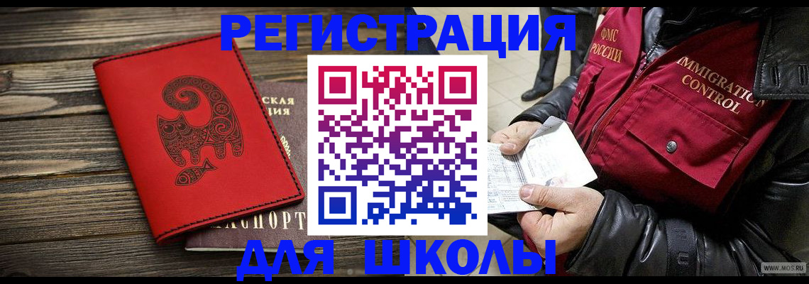 временная регистрация законно в Дедовске