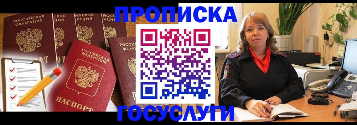 прописка поиск в Дедовске